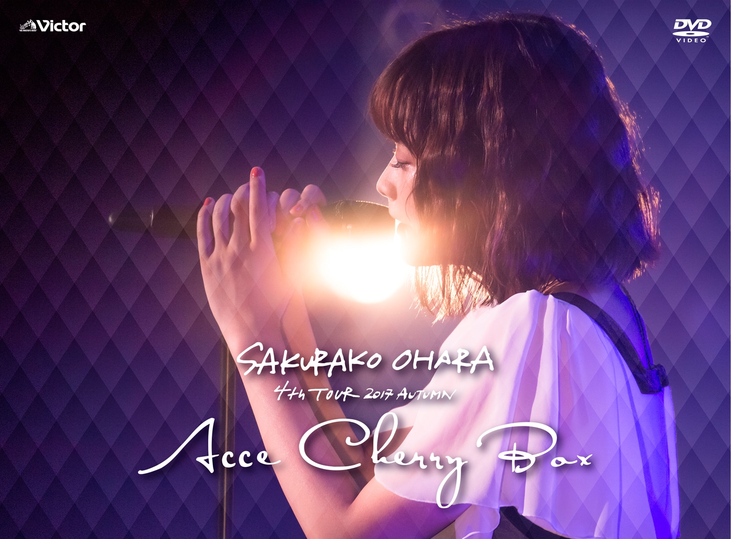 大原櫻子「大原櫻子 4th TOUR 2017 AUTUMN ～ACCECHERRY BOX～」DVD初回限定盤ジャケット