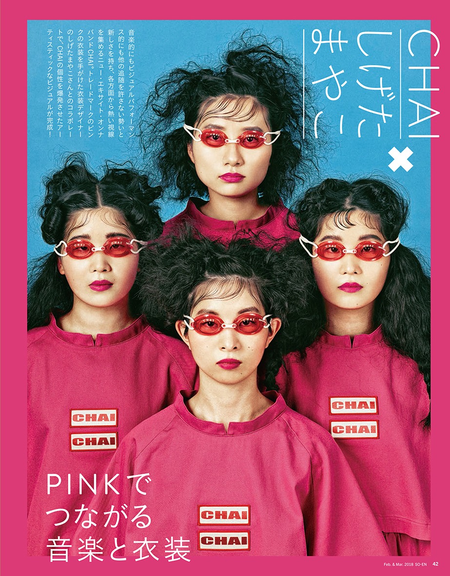 「装苑」2・3月合併号より。