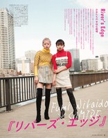 「装苑」2・3月合併号より。