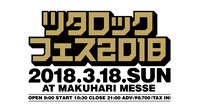 「ツタロックフェス 2018 ～TSUTAYA ROCK FESTIVAL 2018～」ロゴ