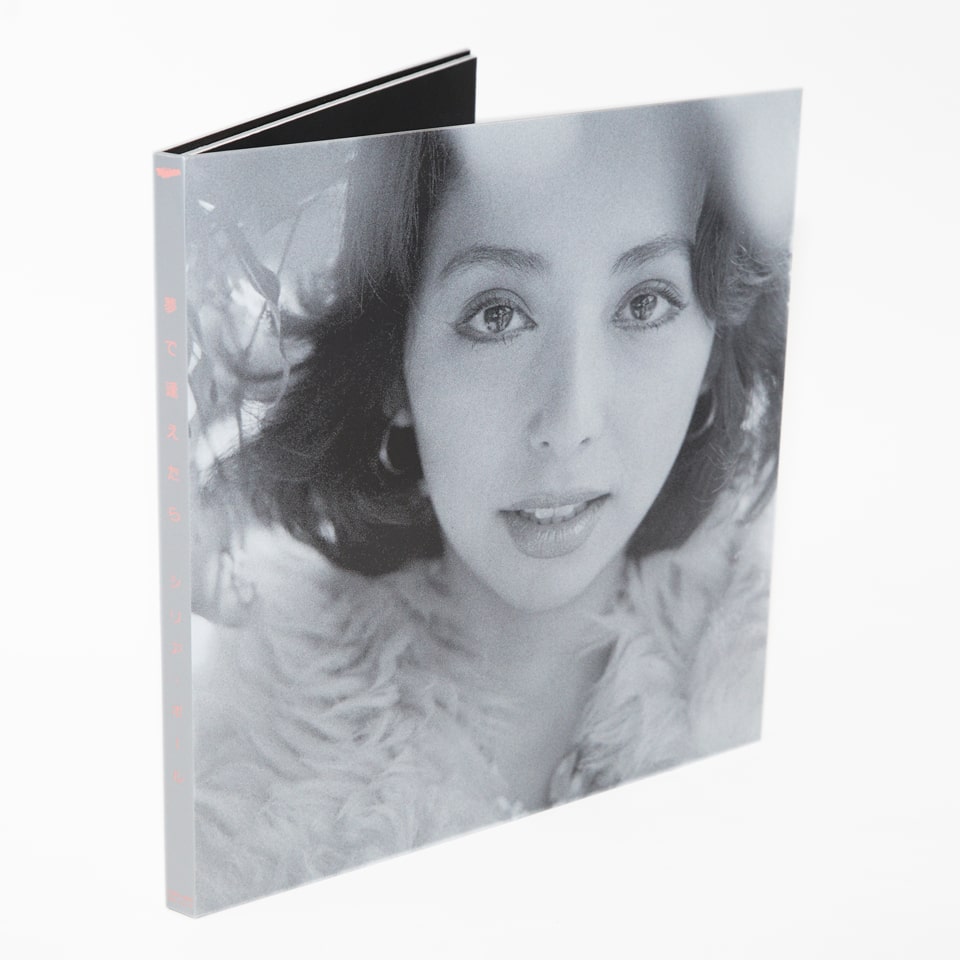 シリア ポール 夢で逢えたらvox ジャケット ありったけの 夢で逢えたら 土岐麻子やnicoらのカバー収録したコンピ発売 画像ギャラリー 3 4 音楽ナタリー