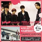 go!go!vanillas、ツアー大阪公演対バンは04 Limited Sazabys