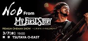 MY FIRST STORYのNob、春にソロワンマン公演決定
