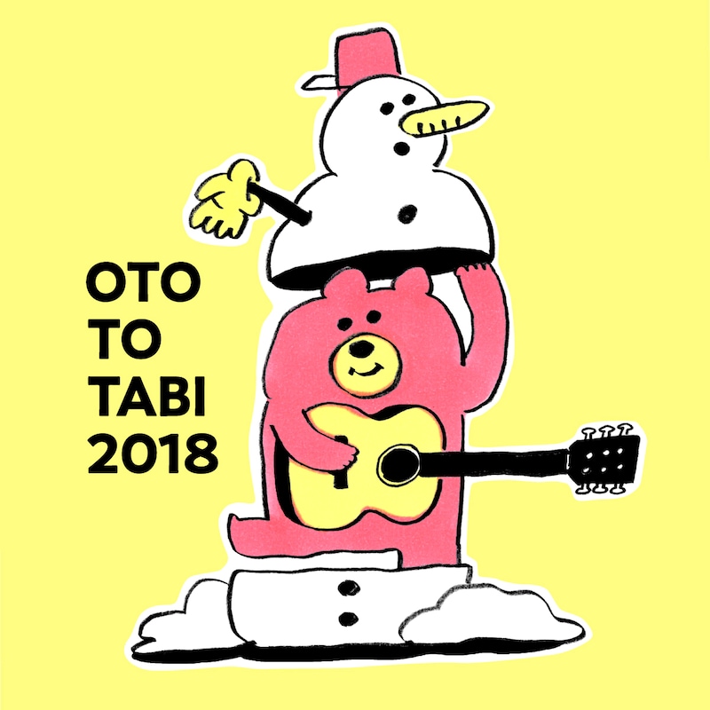 「OTO TO TABI 2018」メインビジュアル