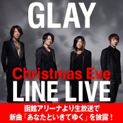 LINE LIVE「GLAY クリスマス・イブ記念 LINE LIVE」告知