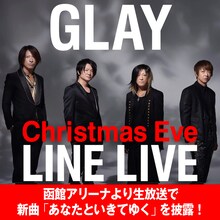 LINE LIVE「GLAY クリスマス・イブ記念 LINE LIVE」告知
