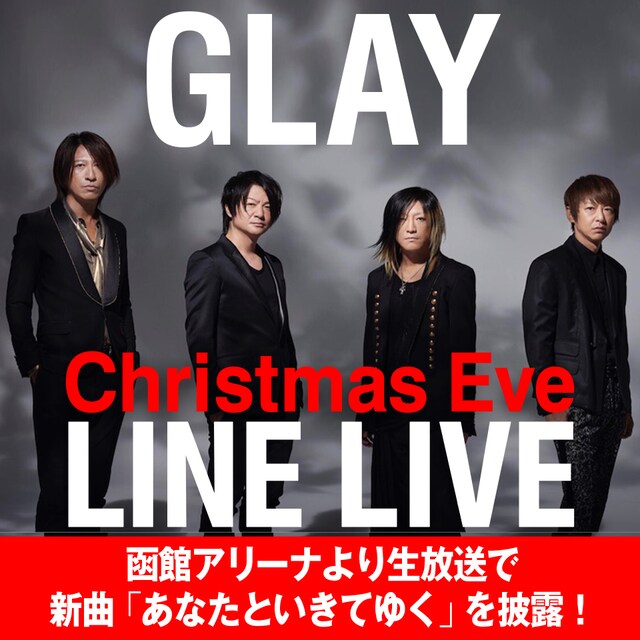 LINE LIVE「GLAY クリスマス・イブ記念 LINE LIVE」告知