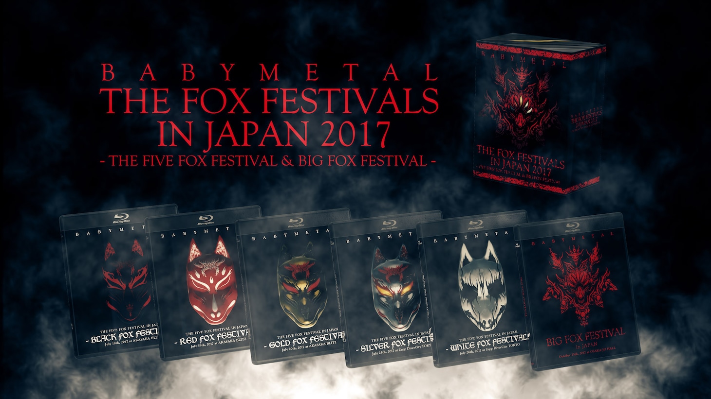 BABYMETAL「THE FOX FESTIVALS IN JAPAN 2017 - THE FIVE FOX FESTIVAL & BIG FOX FESTIVAL-」パッケージ見本