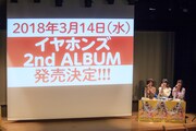 「イヤホンズ Xmas Fan Meeting」の様子。（撮影：粂井健太）