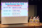 「イヤホンズ Xmas Fan Meeting」の様子。（撮影：粂井健太）