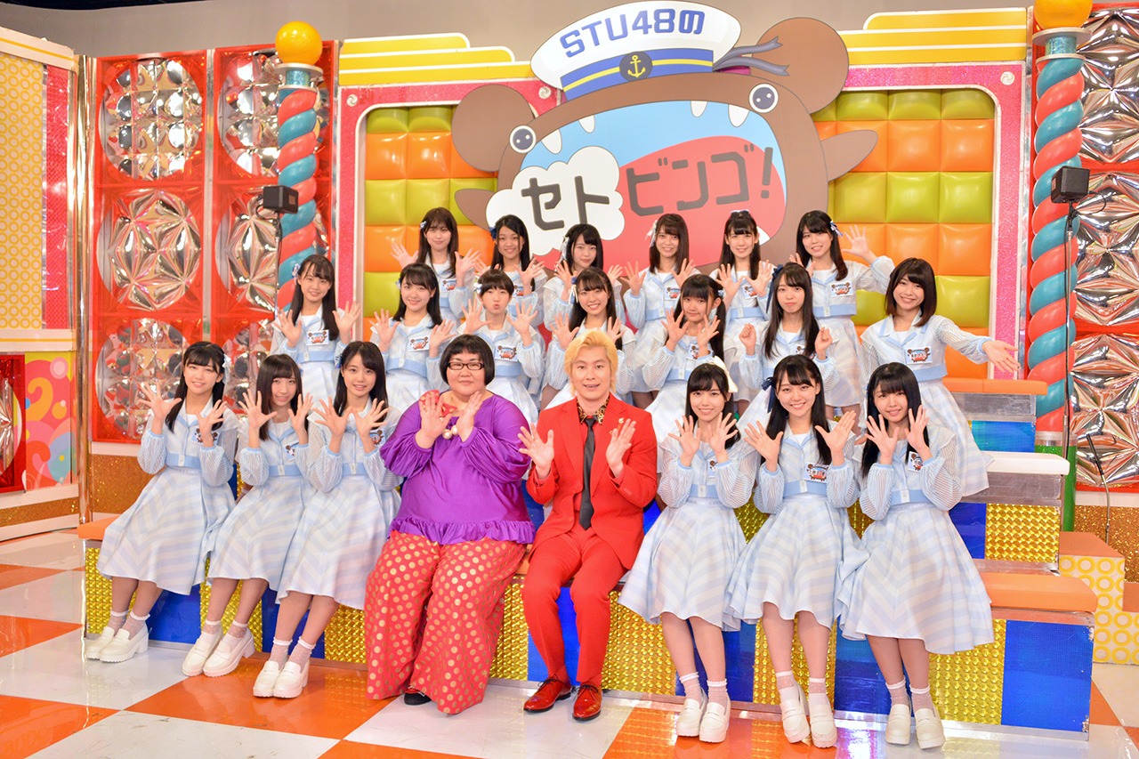 「STU48のセトビンゴ！」に出演するSTU48とメイプル超合金。