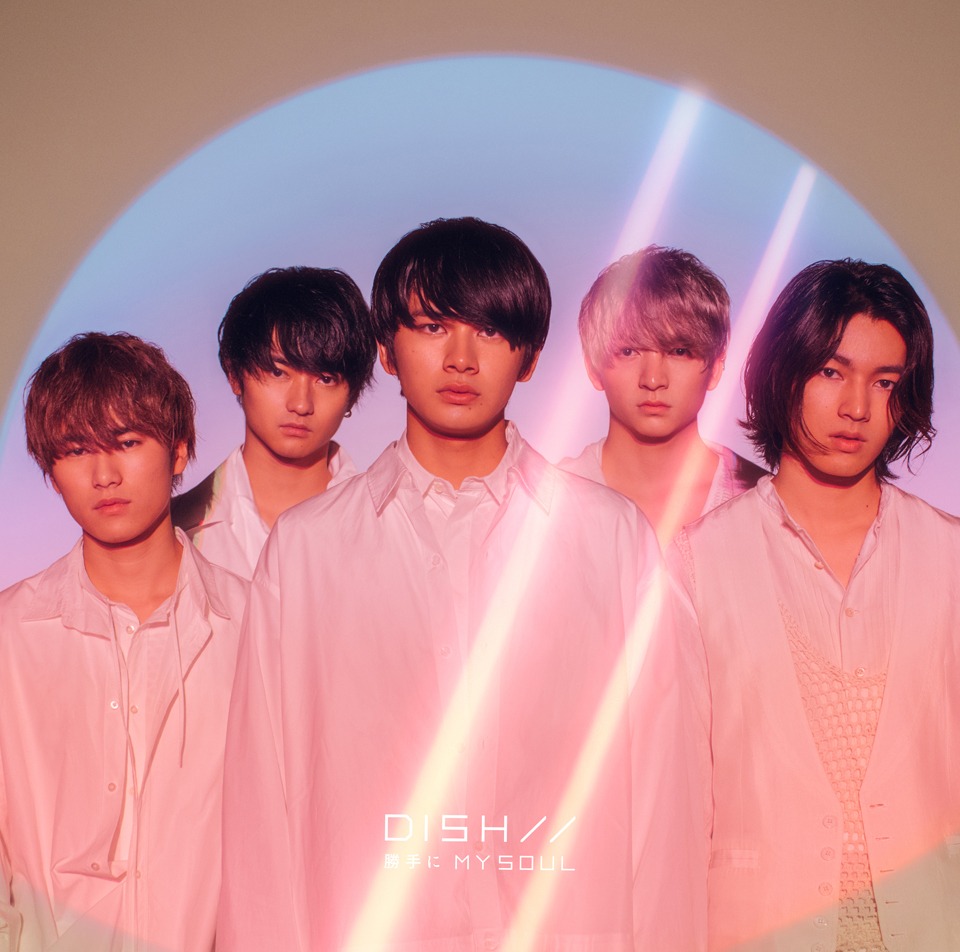 DISH//「勝手にMY SOUL」通常盤ジャケット