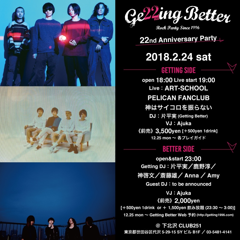 「Getting Better～22nd Anniversary Party～」告知画像