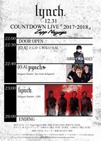 lynch.COUNTDOWN LIVE「2017-2018」タイムテーブル