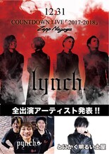 lynch.COUNTDOWN LIVE「2017-2018」メインびビジュアル