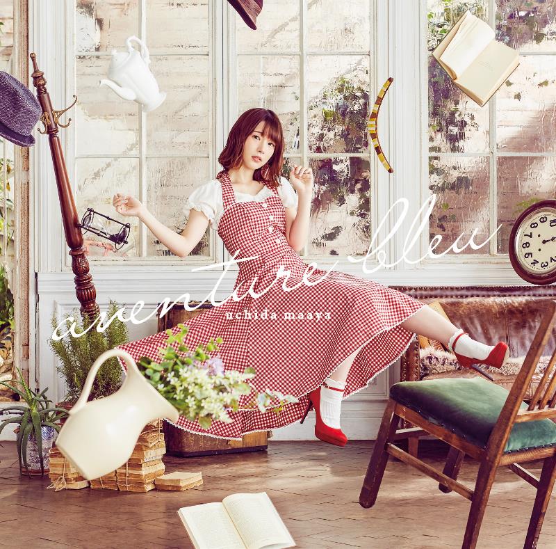 内田真礼「aventure bleu」初回限定盤ジャケット