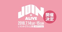 「JOIN ALIVE」告知ビジュアル