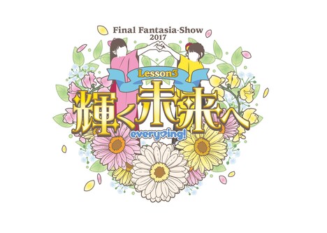 every▼ing!「every▼ing! Final Fantasia-Show 2017 ～Lesson3 輝く未来へ～」ロゴ