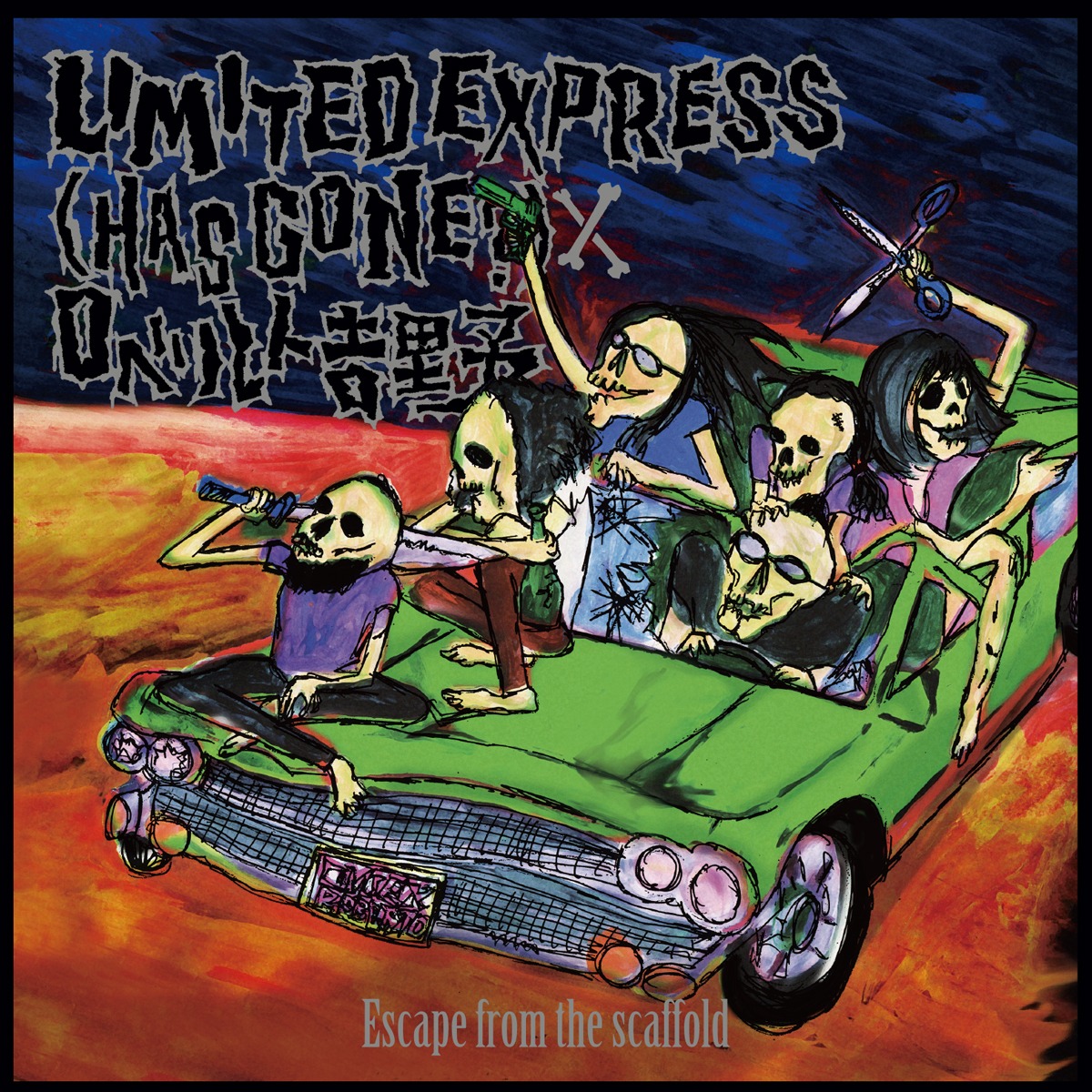 Limited Express (has gone?)×ロベルト吉野「Escape from the scaffold」ジャケット
