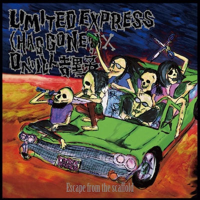 Limited Express (has gone?)×ロベルト吉野「Escape from the scaffold」ジャケット