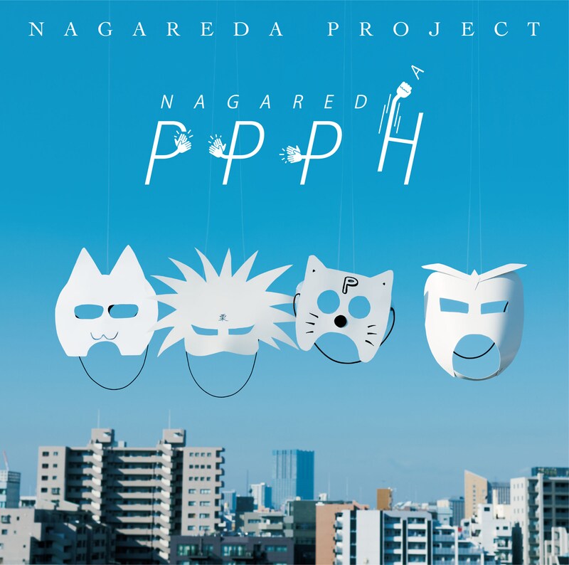 流田Project「流田PPPH」ジャケット