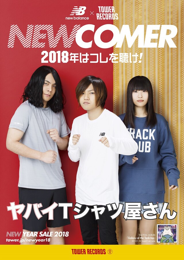 new balance×TOWER RECORDS×ヤバイTシャツ屋さんコラボポスター デザイン