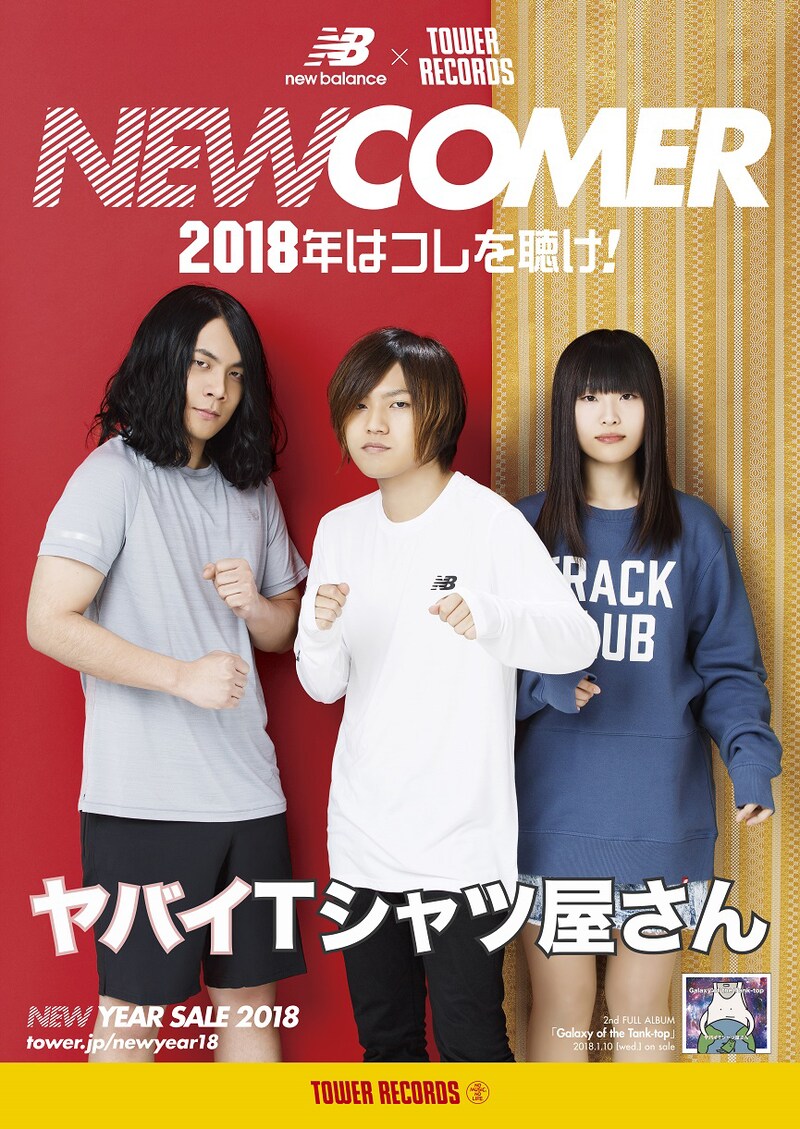new balance×TOWER RECORDS×ヤバイTシャツ屋さんコラボポスター デザイン