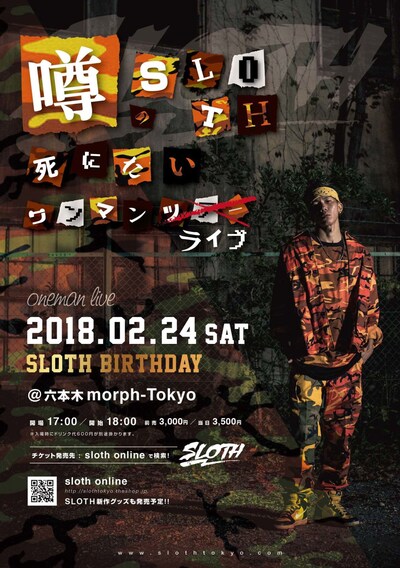 「噂のSLOTH死にたいワンマンライブ」ポスター