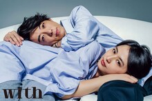 「with」2月号より、長澤まさみと高橋一生。