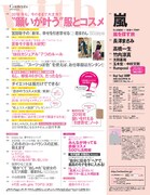 「with」2月号目次