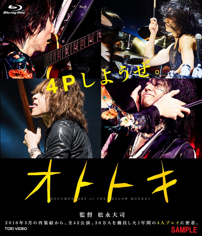 「オトトキ」Blu-ray通常盤ジャケット