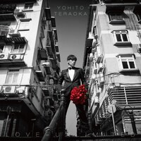 寺岡呼人「LOVE=UNLIMITED」ジャケット