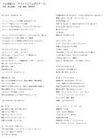 でんぱ組.incの新曲「ギラメタスでんぱスターズ」の歌詞。