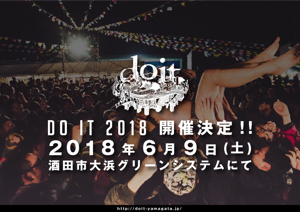 「DO IT 2018 -YAMAGATA MUSIC FES.」告知ビジュアル