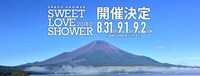 「SPACE SHOWER SWEET LOVE SHOWER 2018」ビジュアル