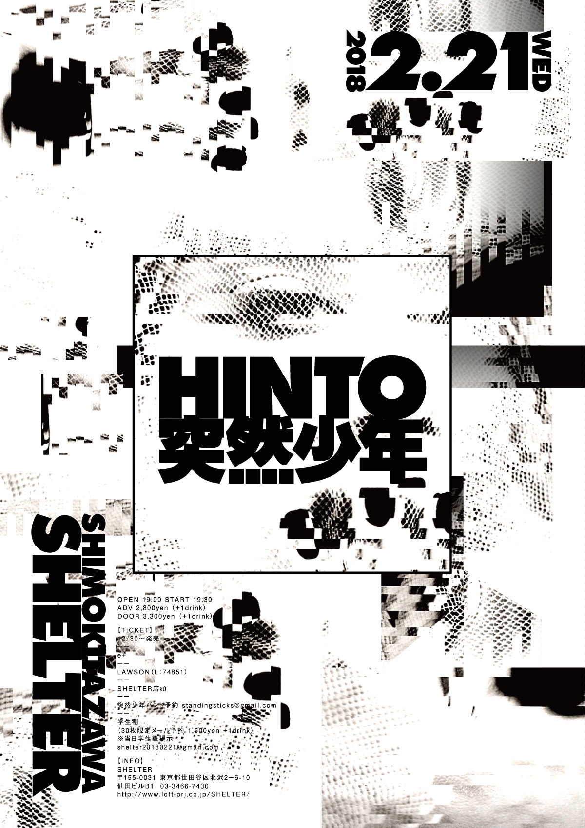 「SHELTER presents “BATTLE60×60”」フライヤー