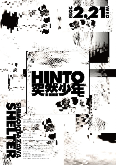 「SHELTER presents “BATTLE60×60”」フライヤー