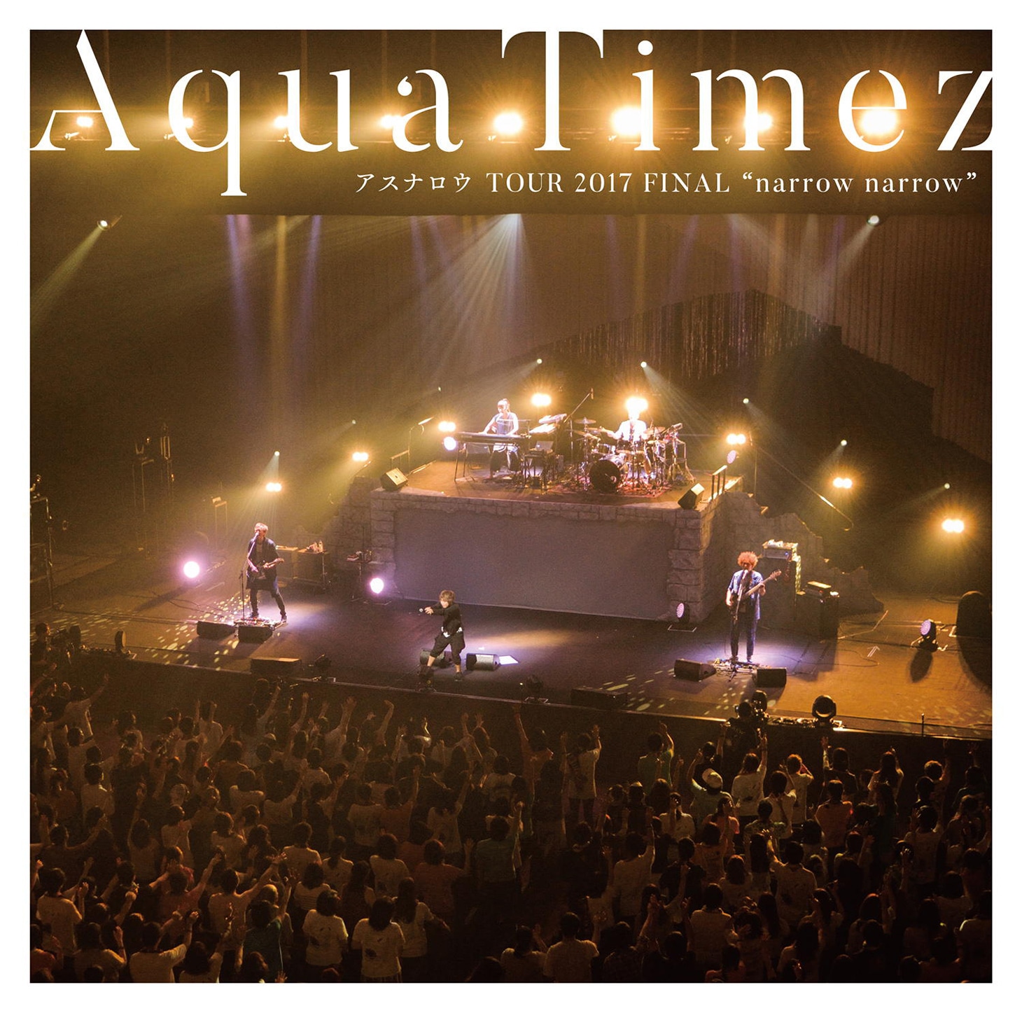 Aqua Timez「Aqua Timez アスナロウ TOUR 2017 FINAL "narrow narrow"」CD盤ジャケット