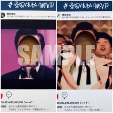 桑田佳祐“SNS映えフォトパネル”見本