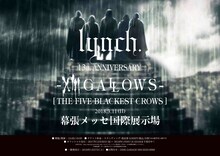 「lynch.13th ANNIVERSARY-Xlll GALLOWS- [THE FIVE BLACKEST CROWS]」メインビジュアル