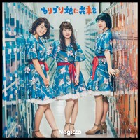 Negicco「カリプソ娘に花束を」完全生産限定盤ジャケット