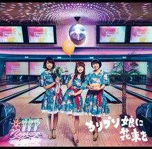 Negicco「カリプソ娘に花束を」通常盤ジャケット