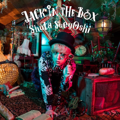 Shuta Sueyoshi「JACK IN THE BOX」初回限定盤ジャケット
