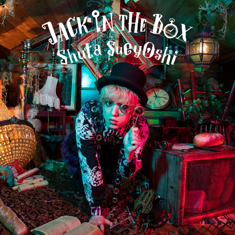 Shuta Sueyoshi「JACK IN THE BOX」初回限定盤ジャケット