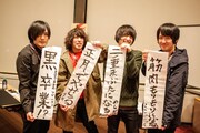 KANA-BOON（写真提供：FM802）