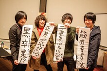 KANA-BOON（写真提供：FM802）
