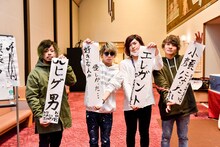 MY FIRST STORY（写真提供：FM802）