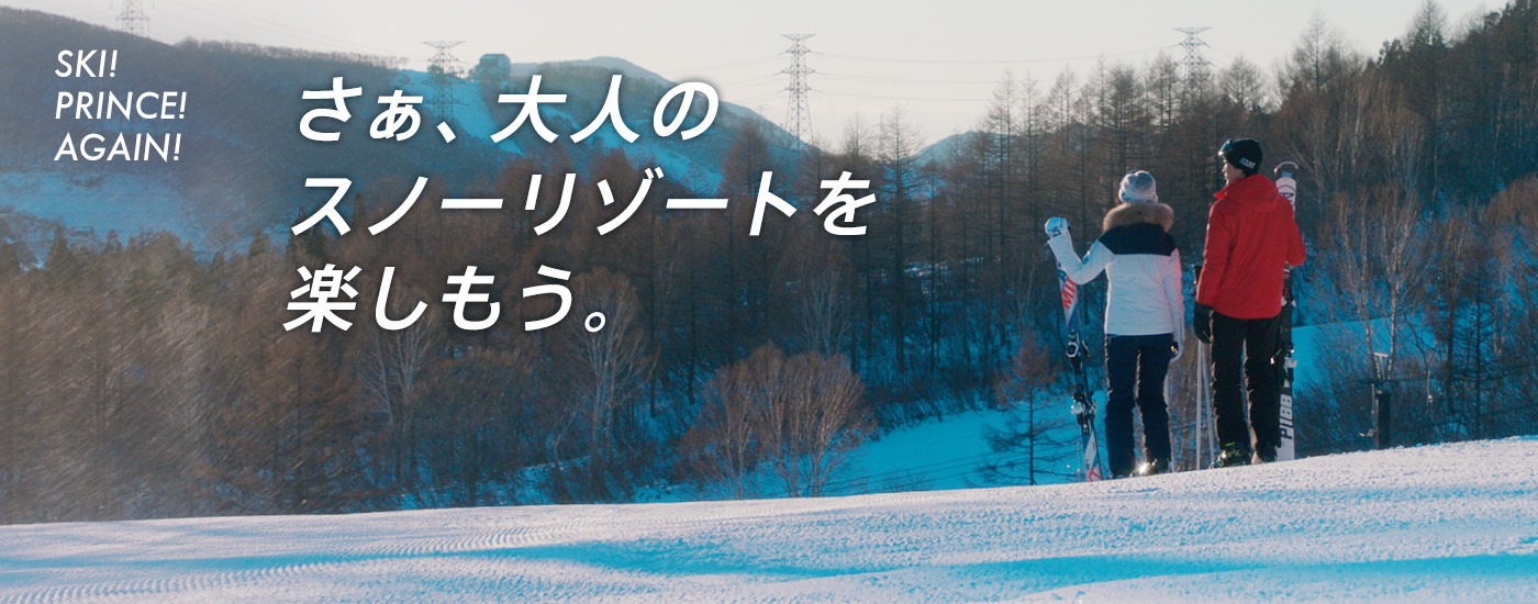 プリンスホテルCMメインビジュアル