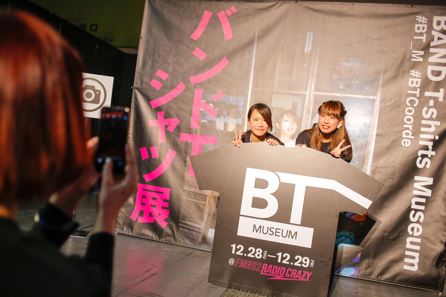 「BAND T-shirts Museum」（写真提供：FM802）