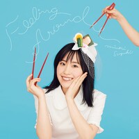 鈴木みのり「FEELING AROUND」初回限定盤ジャケット